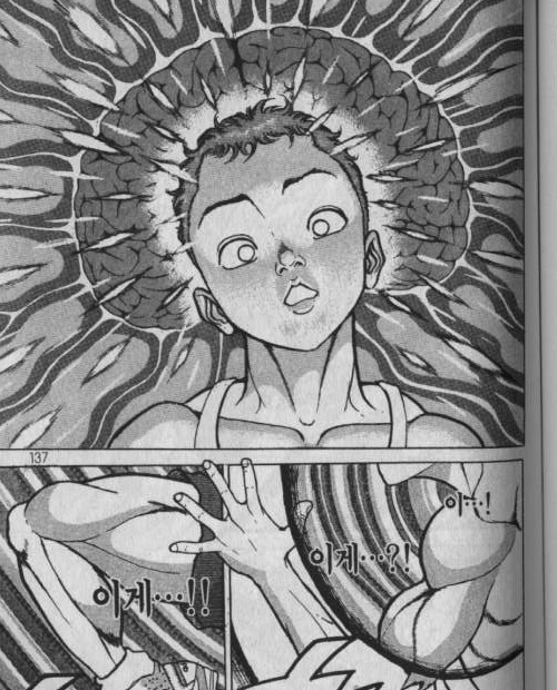 따라하면 ㅈ되는 바키식 운동법.manhwa - 이미지 6