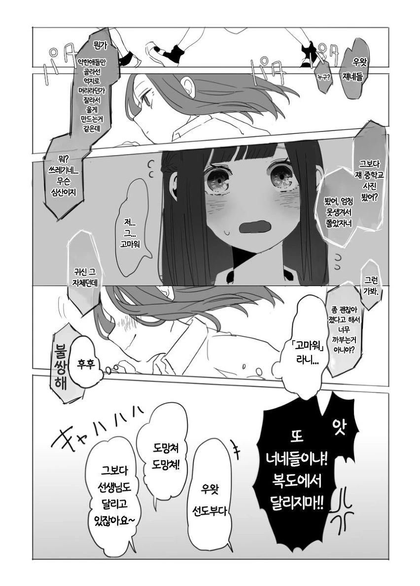 머리카락 잘라주는 만화.manga - 이미지 6