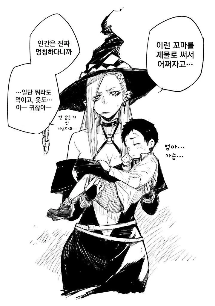 마녀 키잡.manhwa