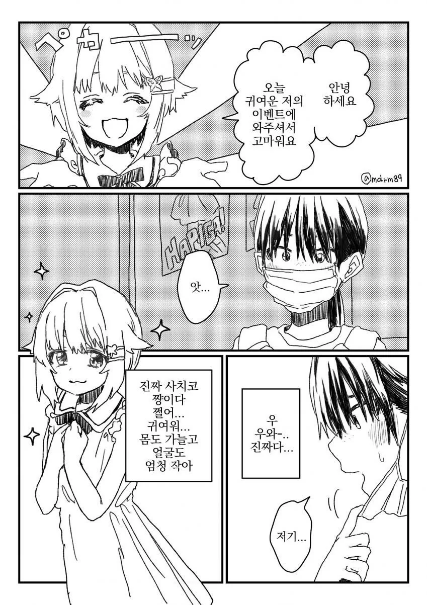 @)사치코 너무상냥한 만화