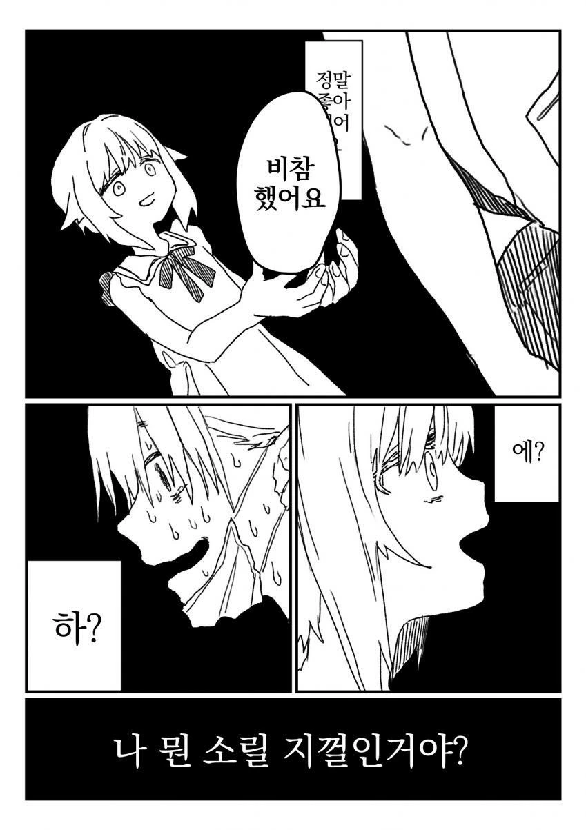 @)사치코 너무상냥한 만화 - 이미지 3
