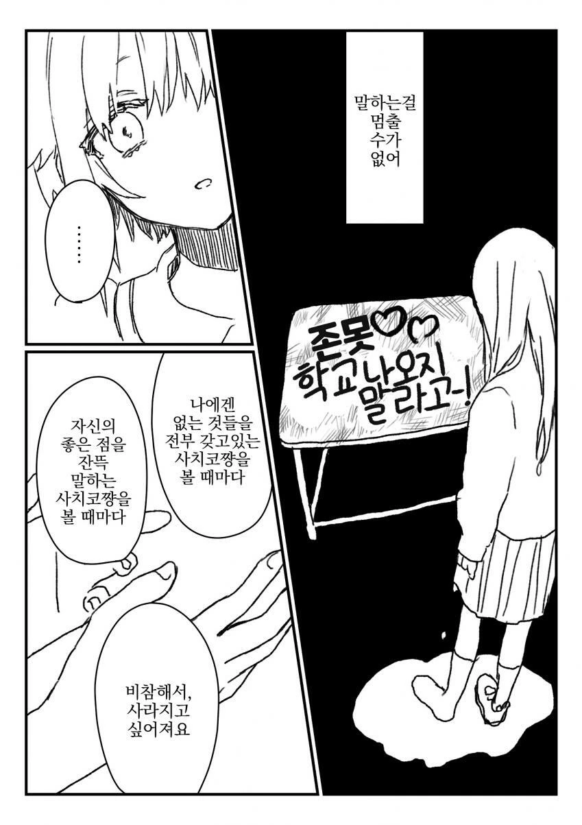 @)사치코 너무상냥한 만화 - 이미지 5