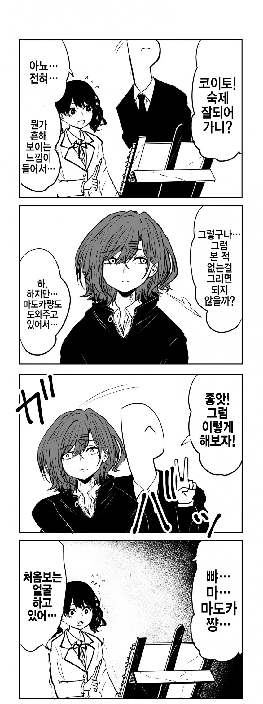 @) 처음 보는 얼굴을 하고 있어.manga