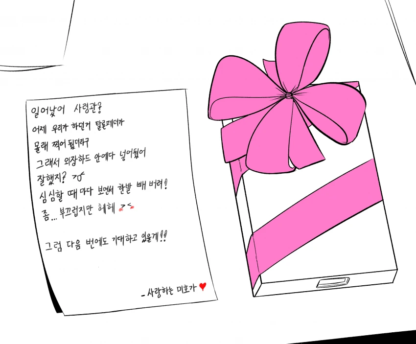 [라오진] 요오망한 미호 만화.manwha