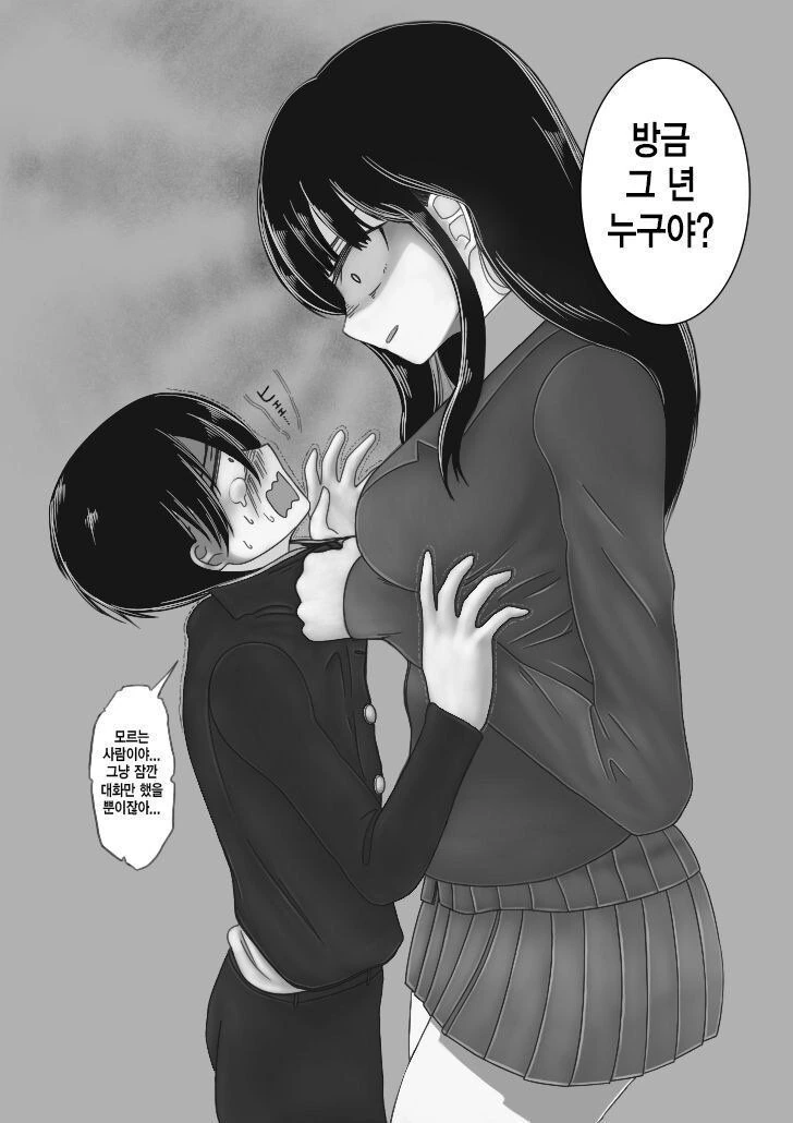 내마위) 야마다의 심정변화 요약본 - 이미지 4