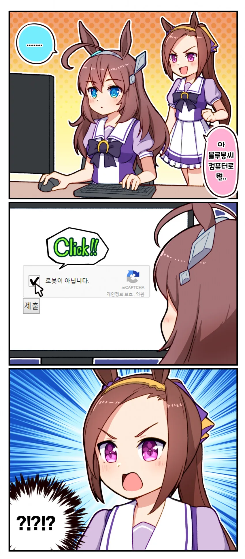 [말딸] 바쿠신오 쇼크.manhwa