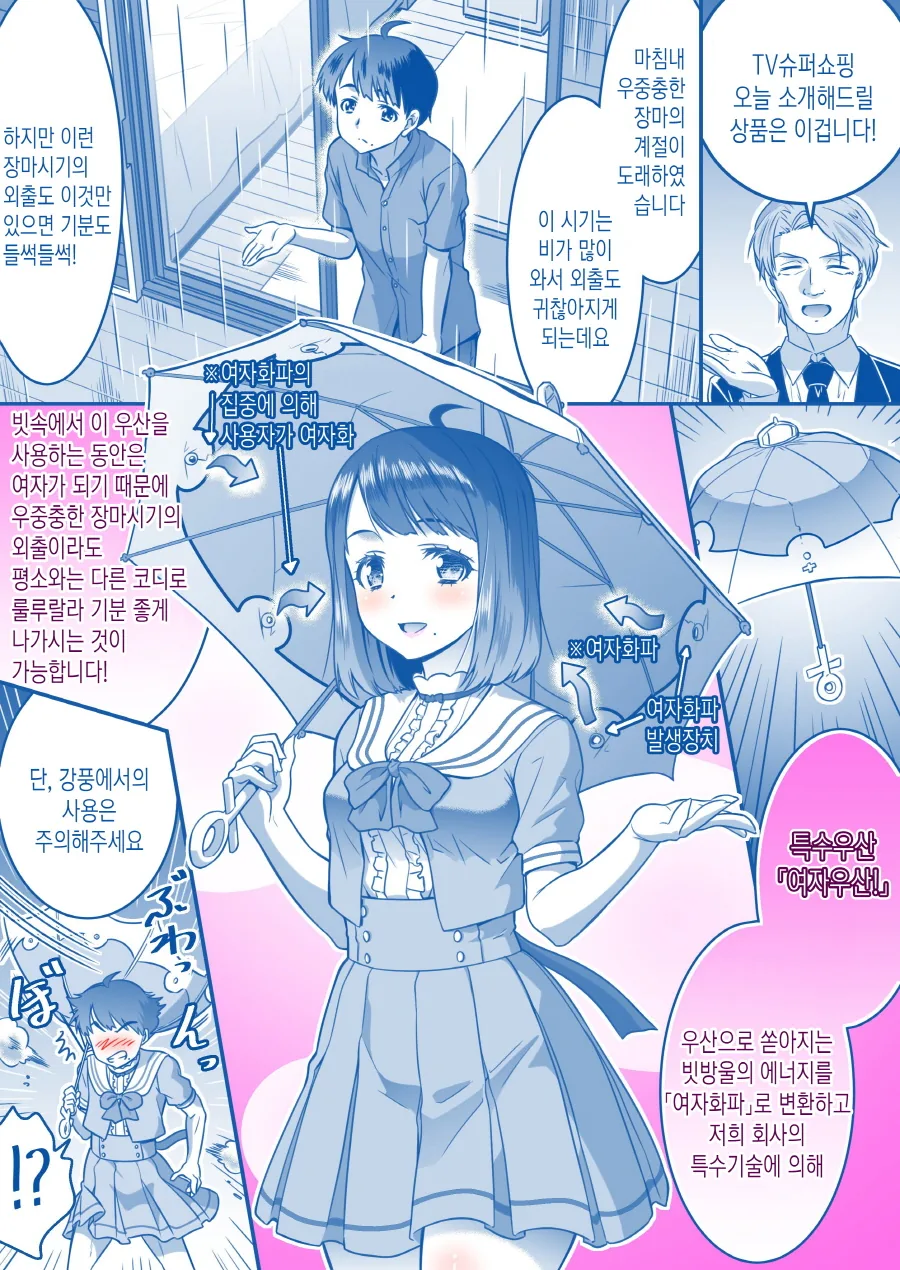 TS) 지니에게 소원빌어서 여성이 되는 manga - 이미지 2
