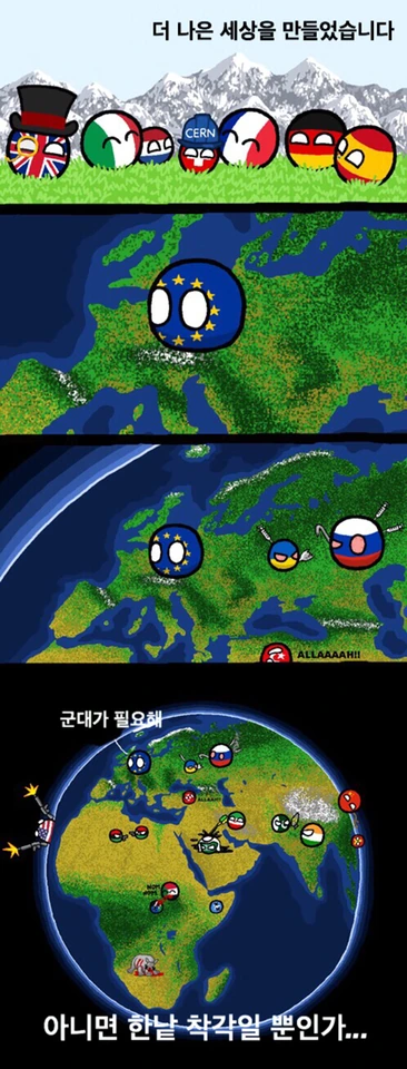 폴란드볼)진보하는 세상.manga - 이미지 3