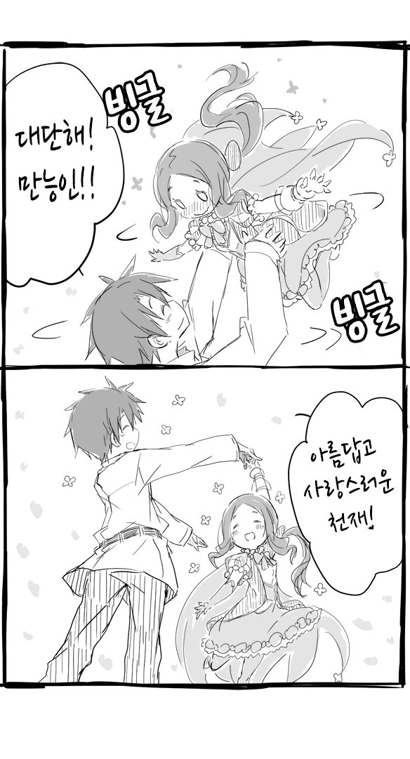 페그오)다빈치쨩 칭찬하는 만화 - 이미지 2