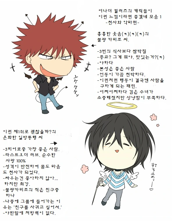 어마금) 색반전한 주인공들.manga - 이미지 3