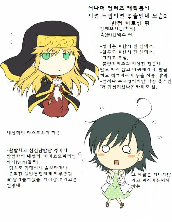 어마금) 색반전한 주인공들.manga - 이미지 4