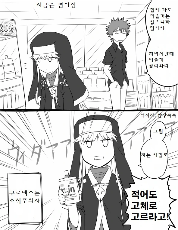 어마금) 색반전한 주인공들.manga - 이미지 5