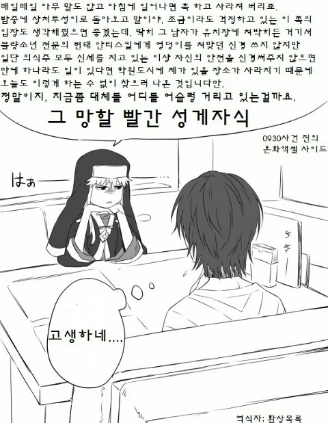 어마금) 색반전한 주인공들.manga - 이미지 8