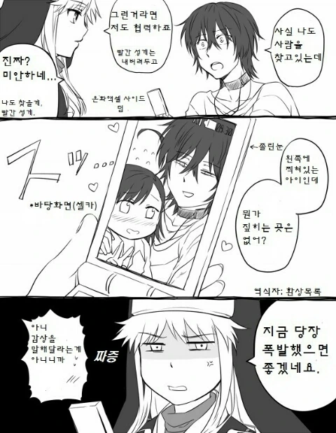 어마금) 색반전한 주인공들.manga - 이미지 9