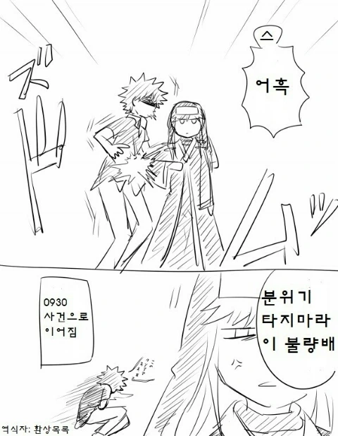 어마금) 색반전한 주인공들.manga - 이미지 12