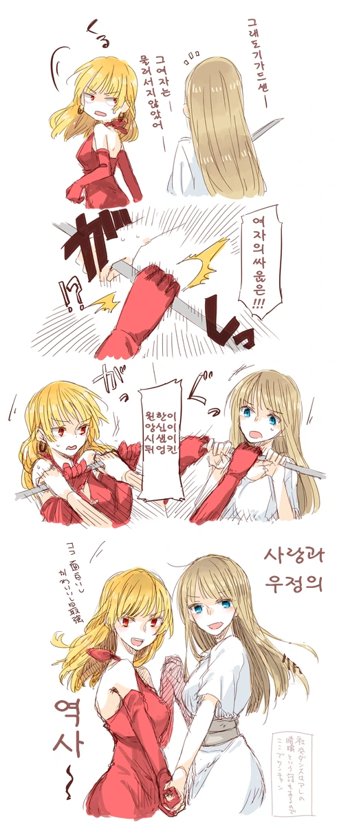 싫어하던 여자를 좋아하게 되는 manhwa - 이미지 3