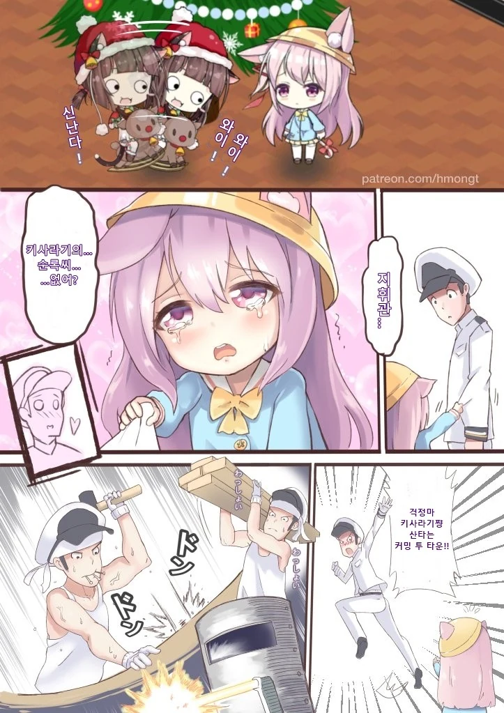 [벽람] 크리스마스 선물.Manga