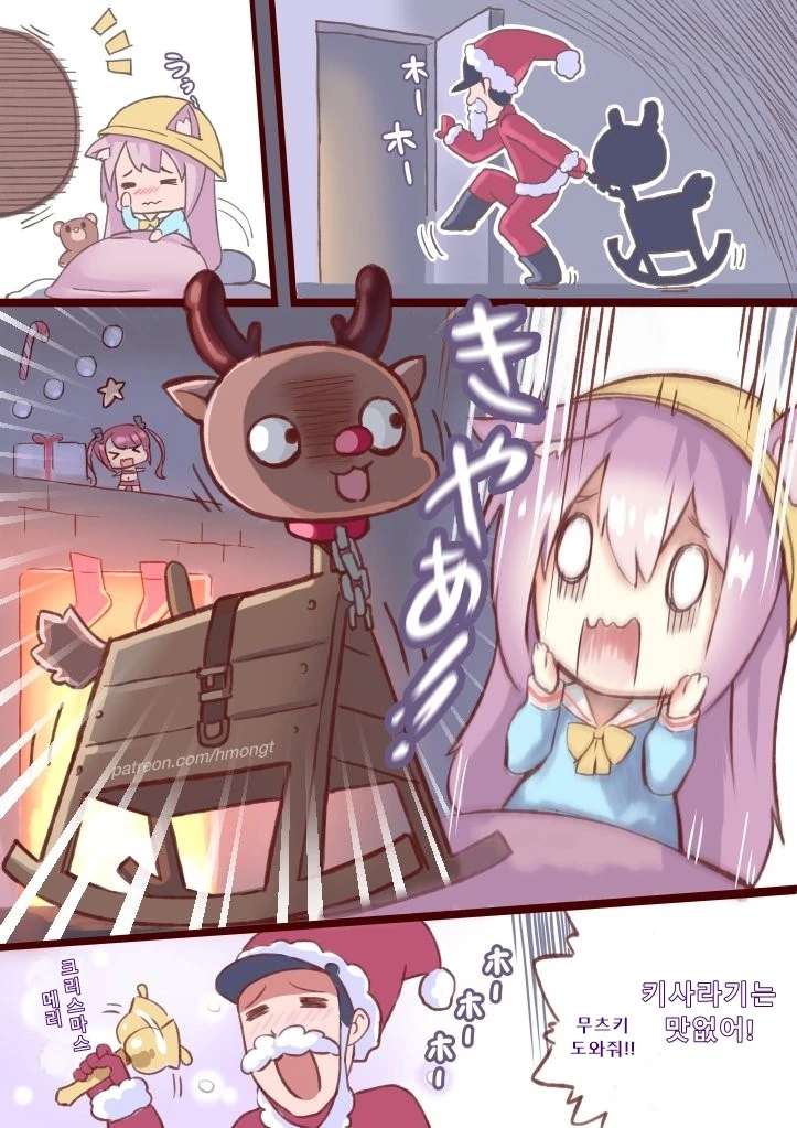 [벽람] 크리스마스 선물.Manga - 이미지 2