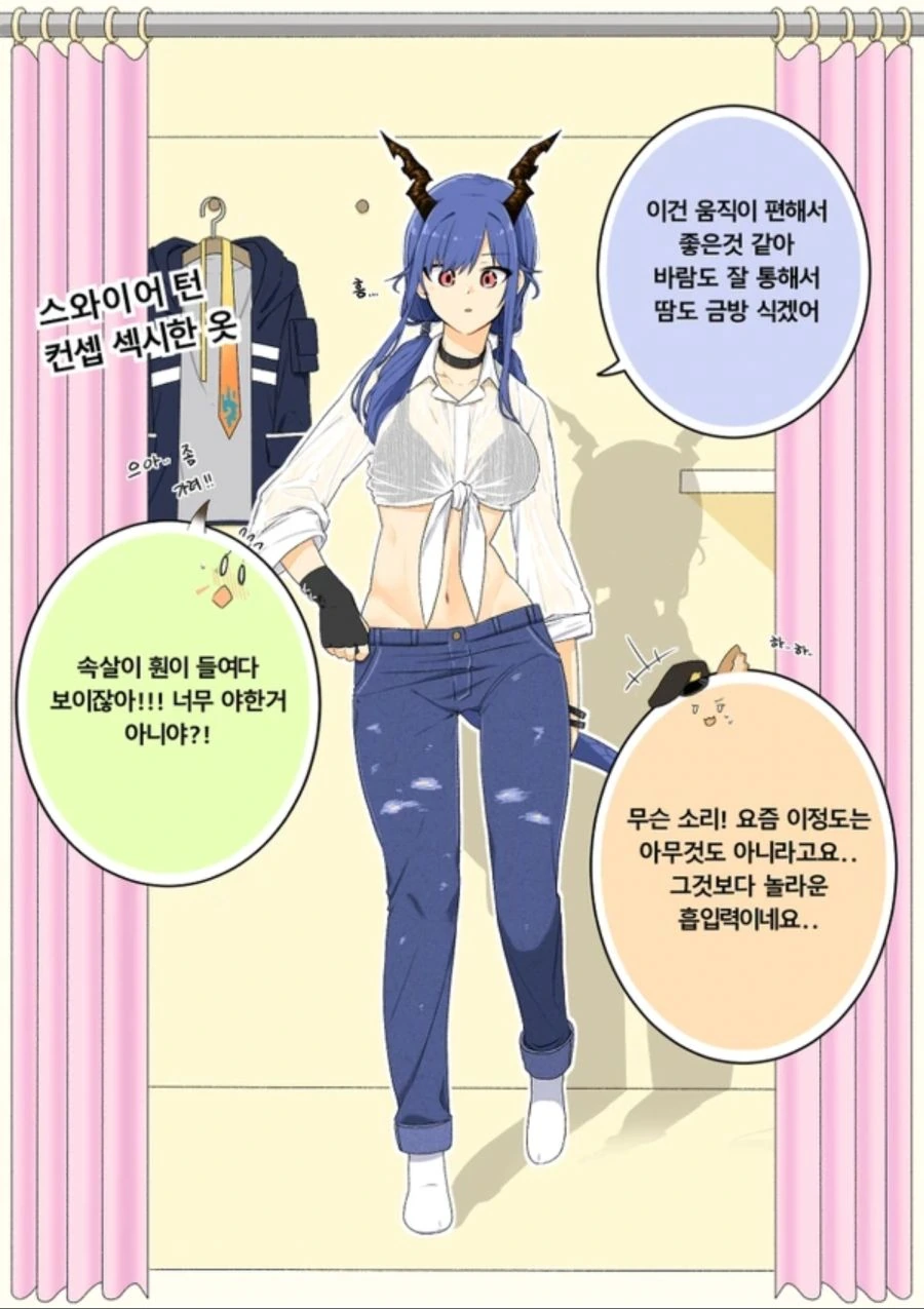[명일방주] 용문의 휴일.manga - 이미지 3
