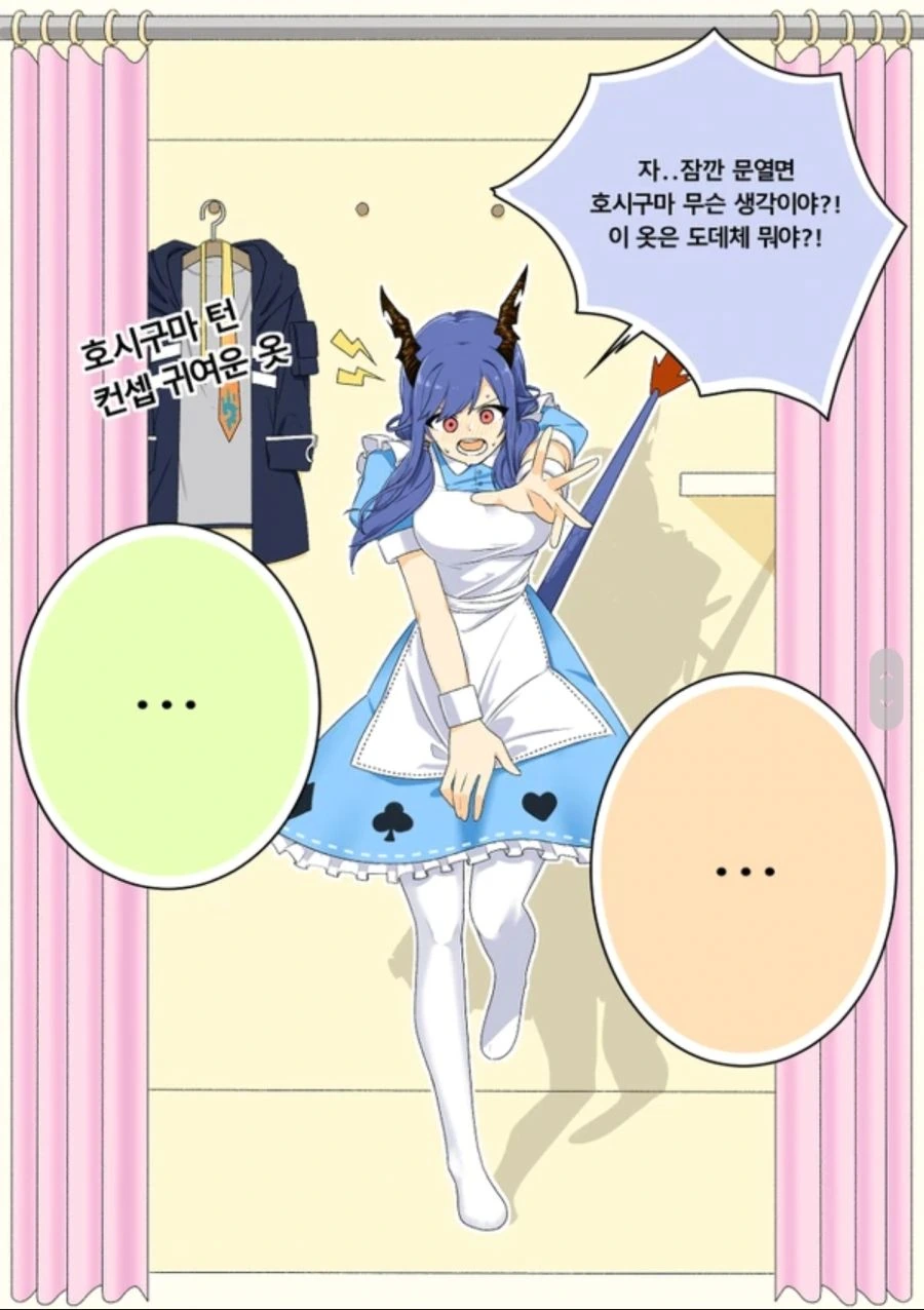[명일방주] 용문의 휴일.manga - 이미지 5