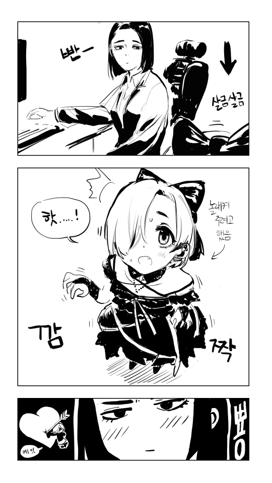 @) 오버로드 코우메와 료.manga - 이미지 3