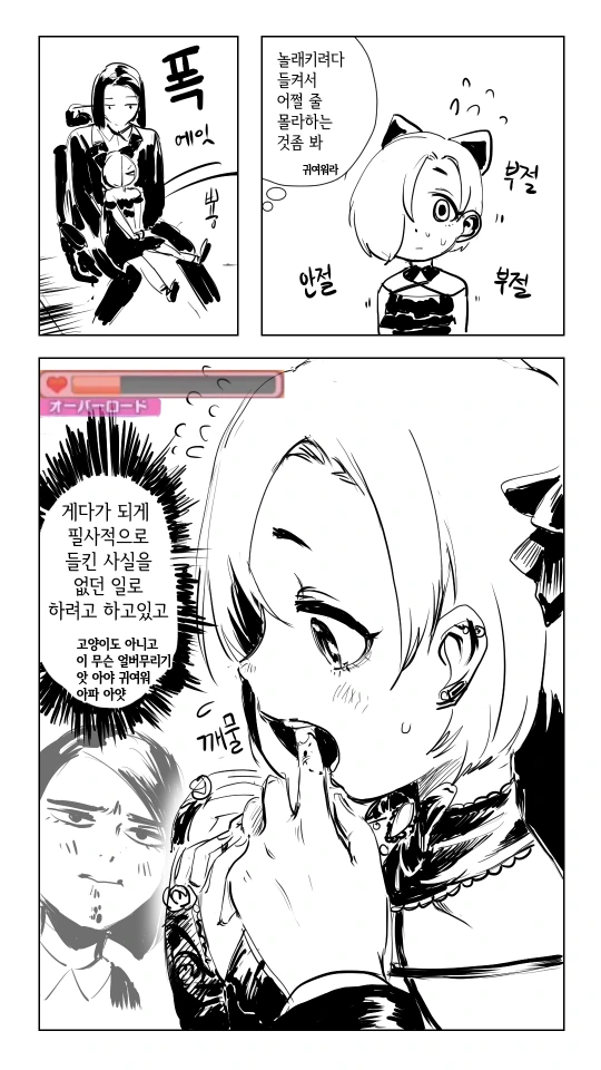 @) 오버로드 코우메와 료.manga - 이미지 4