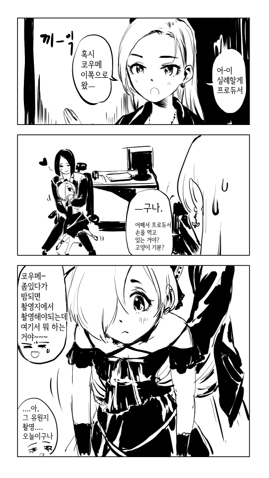 @) 오버로드 코우메와 료.manga - 이미지 5