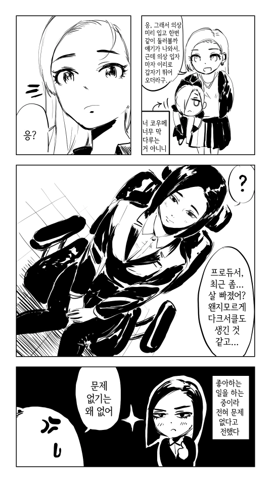 @) 오버로드 코우메와 료.manga - 이미지 6