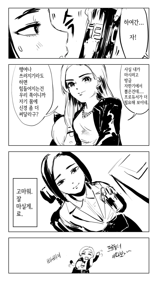 @) 오버로드 코우메와 료.manga - 이미지 7