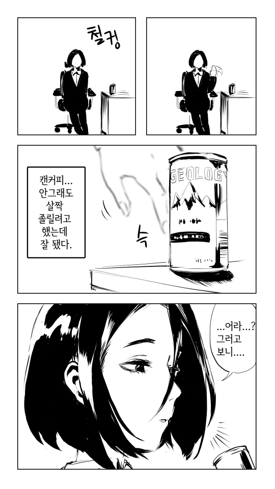 @) 오버로드 코우메와 료.manga - 이미지 8