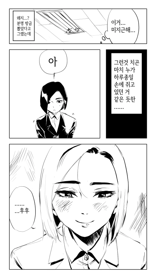 @) 오버로드 코우메와 료.manga - 이미지 9