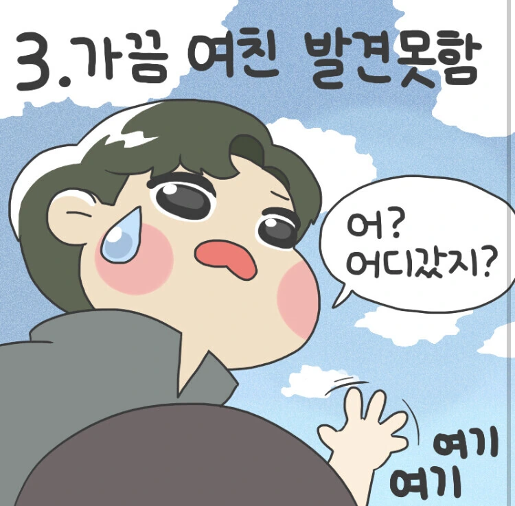 키 작은 여자친구 특징.manhwa - 이미지 3