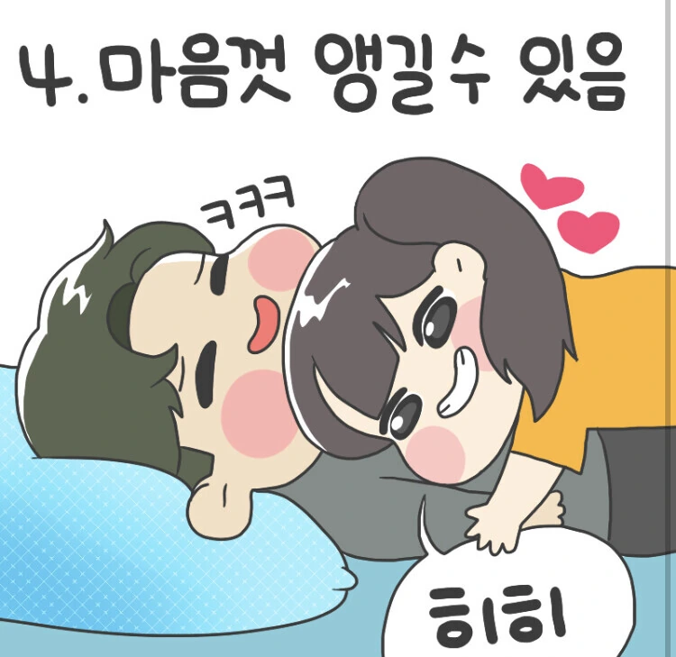 키 작은 여자친구 특징.manhwa - 이미지 4