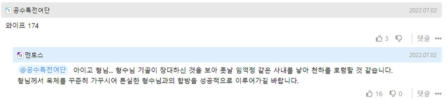 키 작은 여자친구 특징.manhwa - 이미지 6