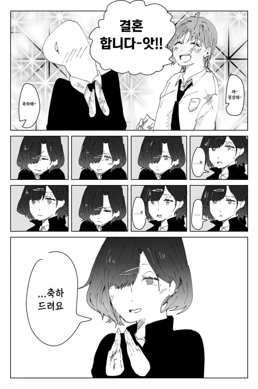 @) 흐뭇해지는 소식.manhwa - 이미지 2