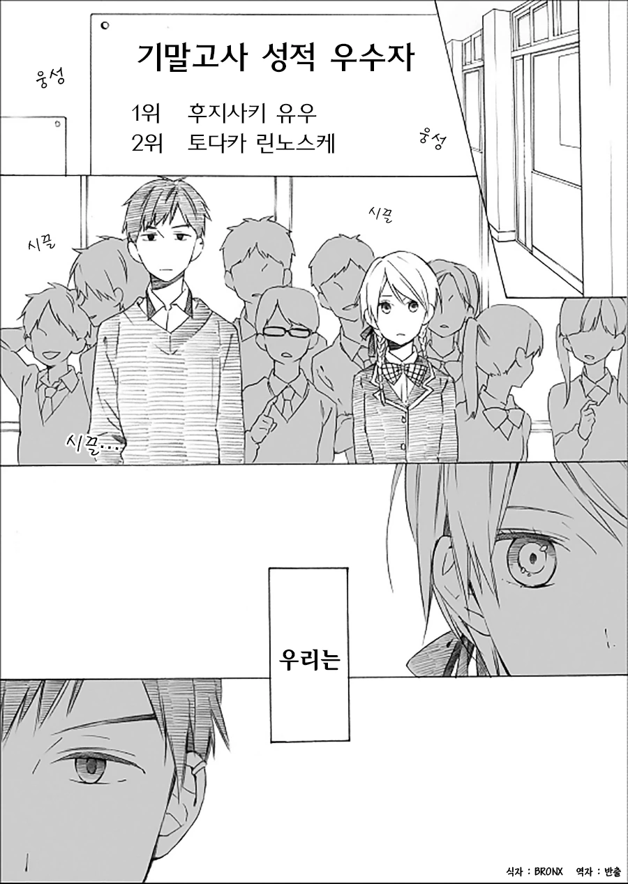 소꿉친구를 동경하는 만화
