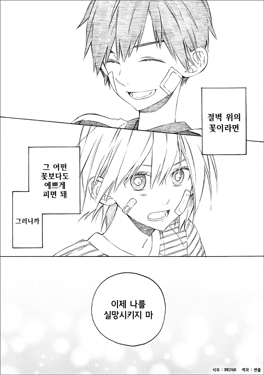 소꿉친구를 동경하는 만화 - 이미지 17