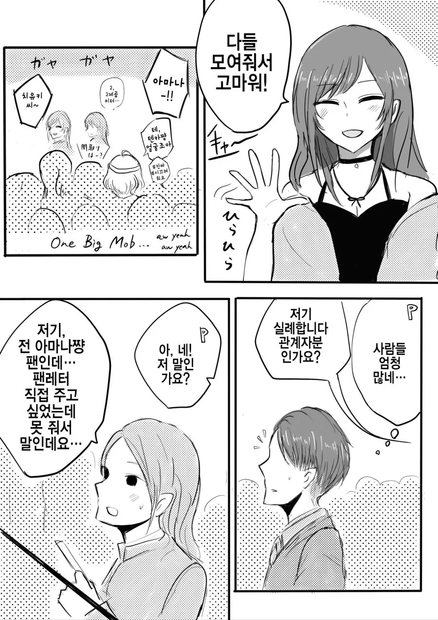 @)수상할 정도로 잘생긴 프로듀서.manhwa