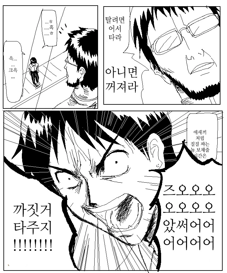 에반게리온 열혈 신지 만화.manwha