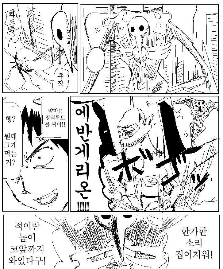 에반게리온 열혈 신지 만화.manwha - 이미지 3