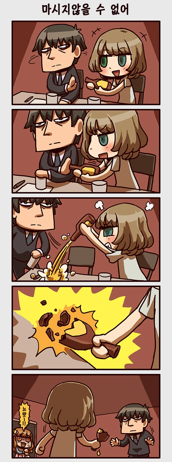 @) 술 권하는 사회.manga