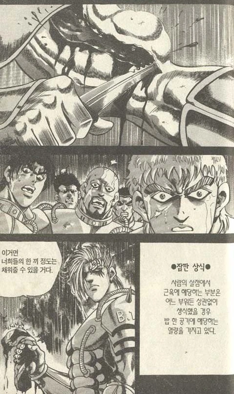 김성모 만화 특징.jpg