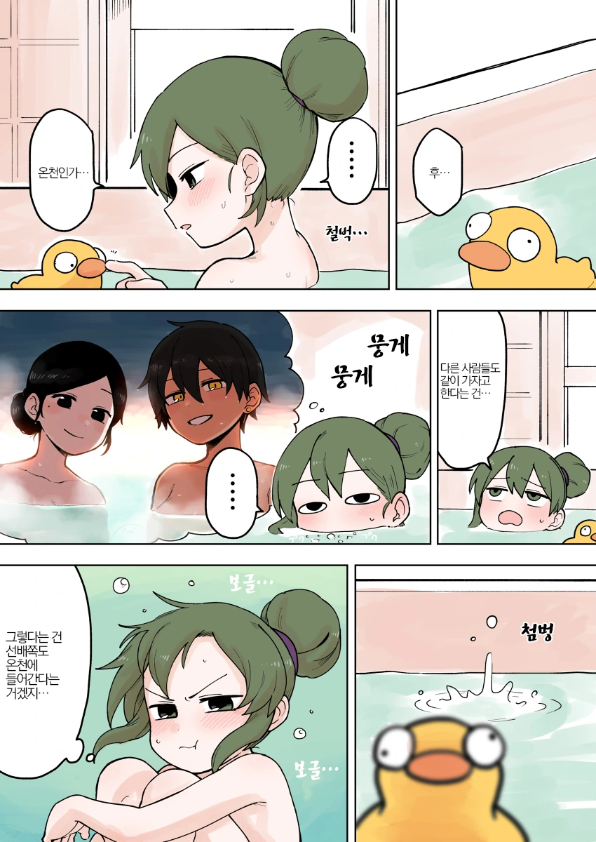 선배가 짜증나는 햄스터 만화.71