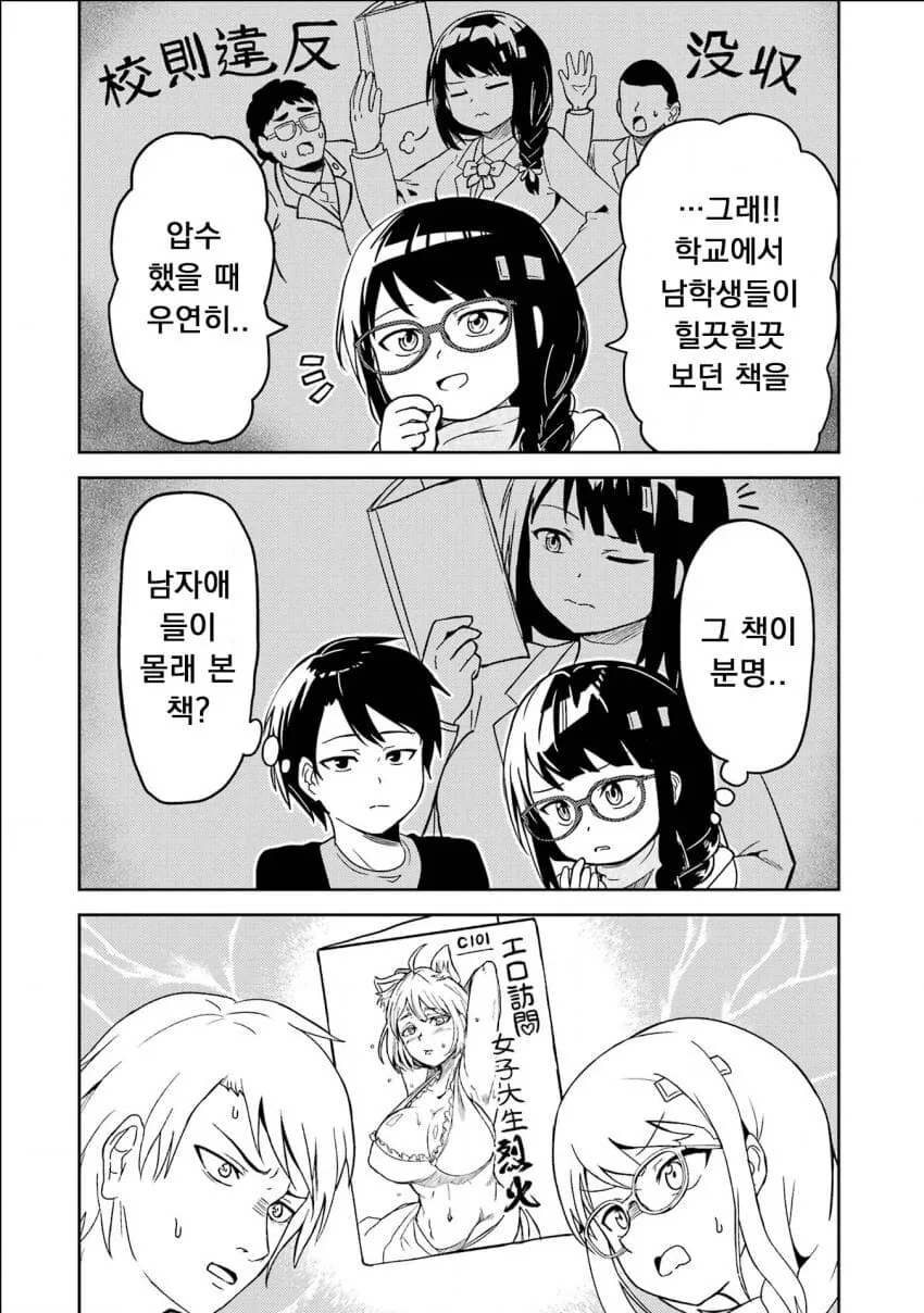 위원장에게 ㅈㅈ 소개하는 만화.manwha - 이미지 13