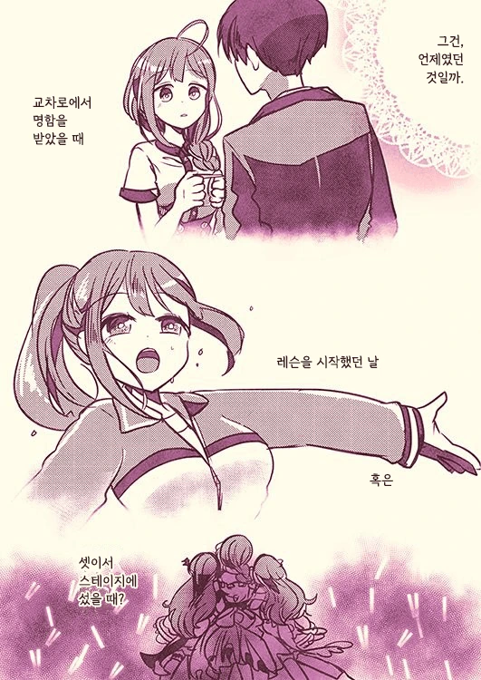 [@] 쿠와야마 치유키가 태어난 날.manhwa