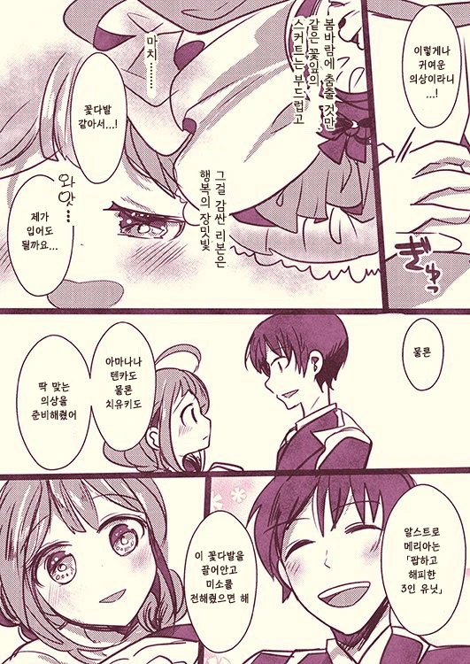 [@] 쿠와야마 치유키가 태어난 날.manhwa - 이미지 3
