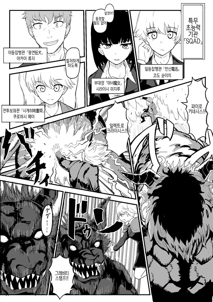 악마에게 복수를 맹세한 여전사.manga - 이미지 2