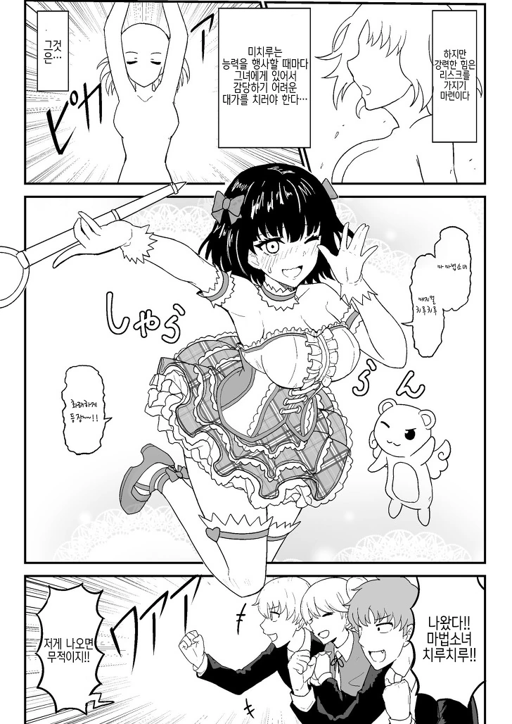 악마에게 복수를 맹세한 여전사.manga - 이미지 4