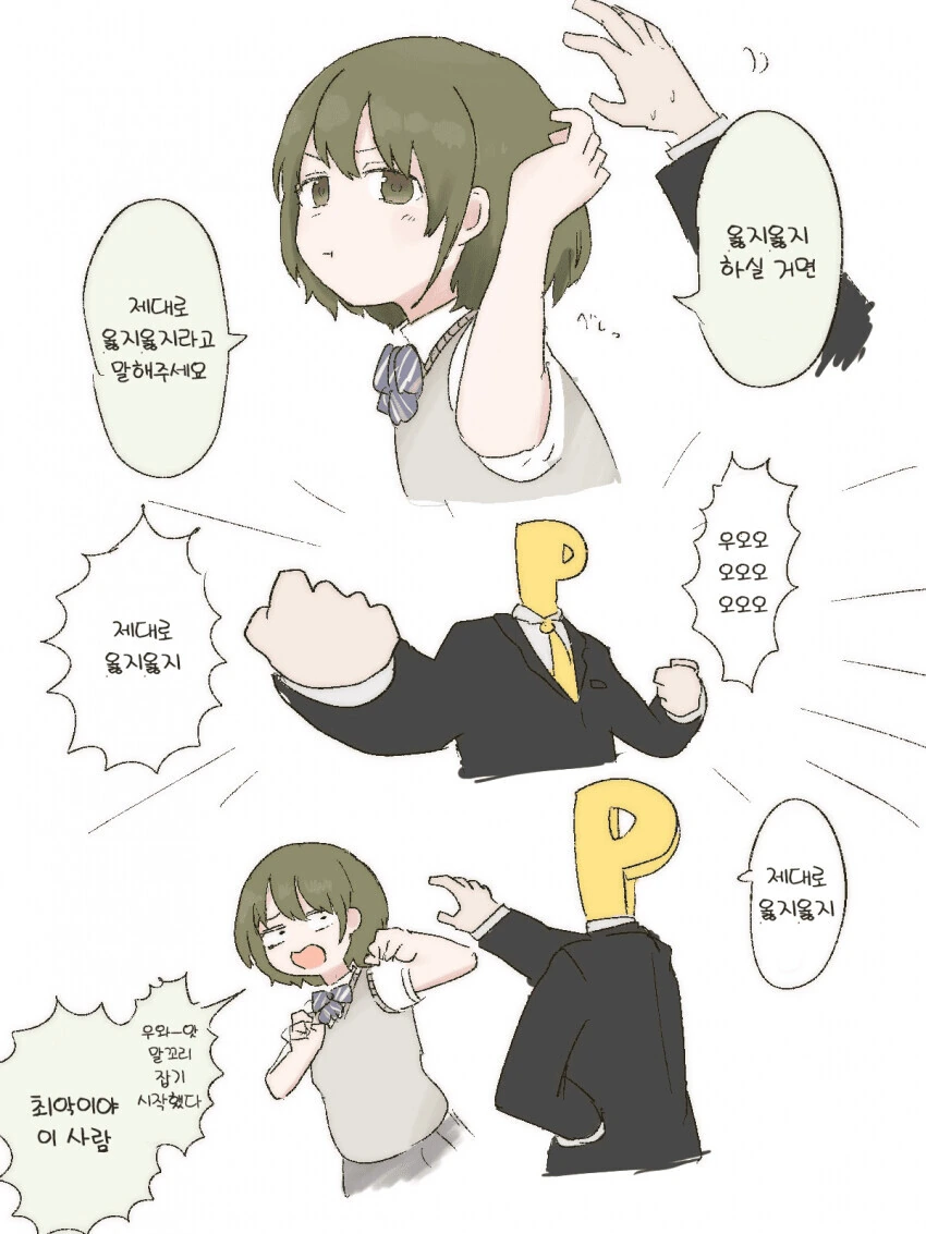 @) 제대로 옳지옳지.manga
