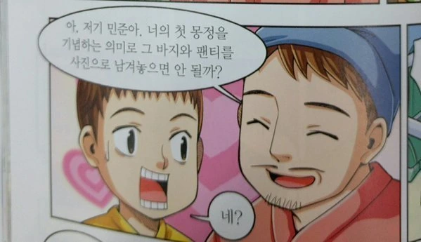 한편의 만화